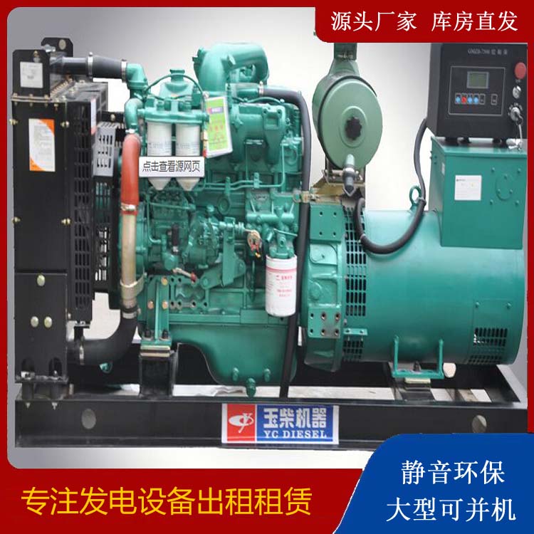 广州出租发电机 柴油发电机组安全使用注意事项